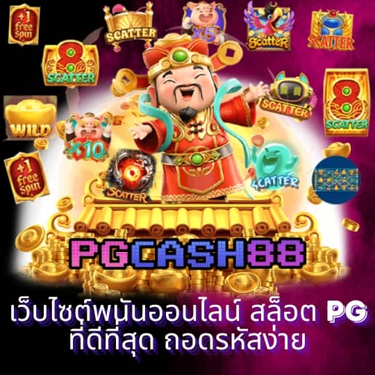 สล็อตwing1688