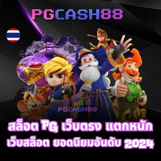 สล็อตwing1688
